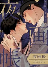Découvrez le top 20 des meilleurs webtoons Boy's Love 2025 !