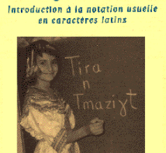 Tamazight - concours de la meilleure dictée en tamazight : potaches à vos plumes !