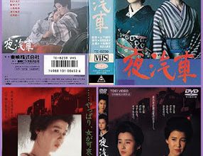 夜汽車 / Yogisha / Night Train. 1987.