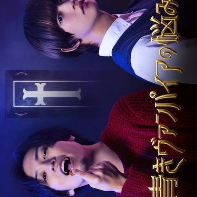 Critique : Baby Vampire Blues