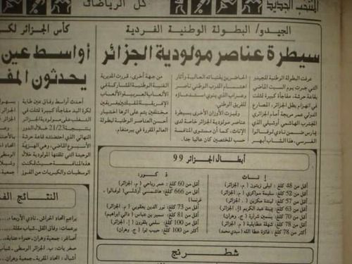 ATAILIA Chahla