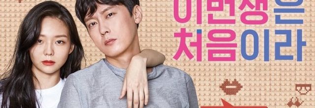 Because This Is My First Life