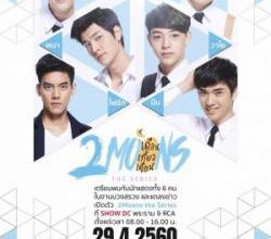 2 Moons The Series