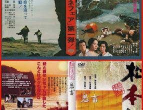 鬼畜 / Kichiku / The Demon. 1978. HD.