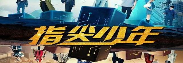 EP 20 FIN The Player