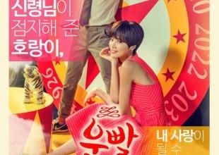 Lucky Romance (drama coréen) Premières impressions