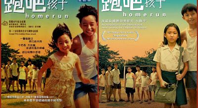 Pao ba hai zi / Homerun. 2003.