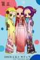 Les filles en kimono
