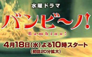 Bambino