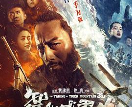 BOX OFFICE CHINE DU 29 DECEMBRE 2014 AU 4 JANVIER 2015