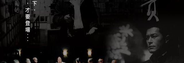 Hak se wui: Yi woo wai kwai / Election 2 (2006) - Caught in a web of manipulation - 8/10 (09/10/20)