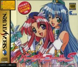 VIRTUA CALL S