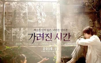 Garyeojin Shigan / Vanishing Time: A Boy Who Returned (2016) - Profound teenage drama with a sinister fantasy twist - 8/10 (21/07/17)