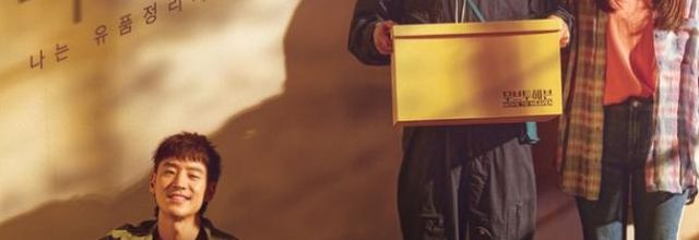 MOVE TO HEAVEN (DRAMA CORÉEN) NETFLIX