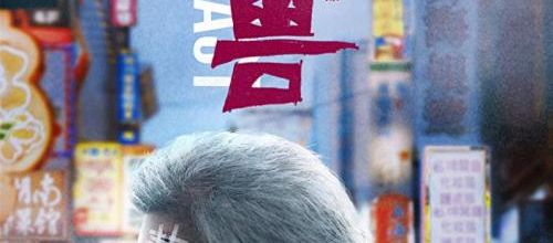 Lao shou / Old Beast (2017) - Black sparks in grey skies - 4/10 (24/07/18)