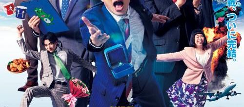 Ossan’s Love : Love or Dead