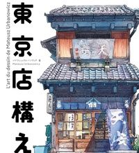 Téléchargements de livres électroniques pour ordinateurs portables Boutiques de Tokyo  - L'art du dessin de Mateusz Urbanowicz par Mateusz Urbanowicz ePub iBook RTF 9782356392800
