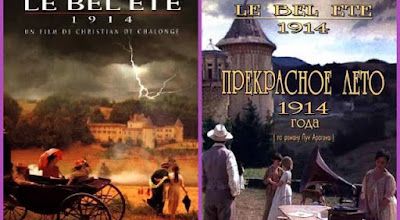 Le bel été 1914 / 1914 the Glorious Summer. 1996. HD.