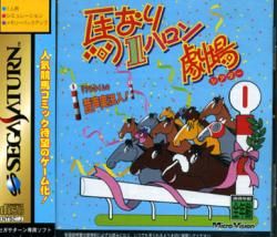 UMANARI 1 FURLONG GEKIJOU