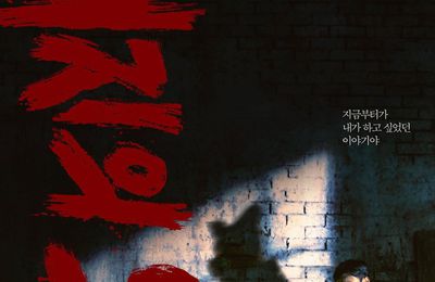 [K-Drama] The King Of Pigs