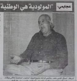 ADJAIMI Mohamed