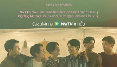 We Best Love: No. 1 For You (2021) 