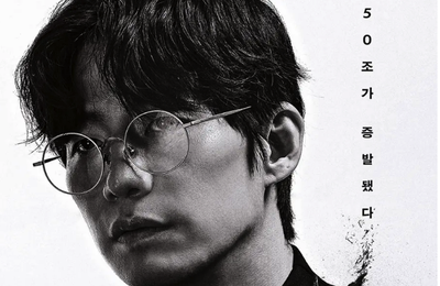 Crypto Man, premier hommage posthume à Song Jae Rim