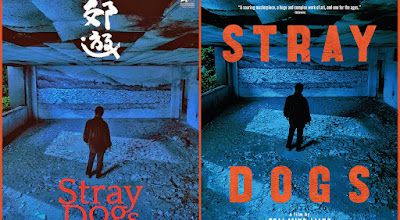  郊遊 / Jiao You / Stray Dogs. 2013. FULL-HD.