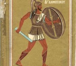 Tassos, artiste graveur * Τάσσος (Αλεβίζος), χαράκτης