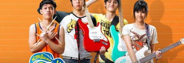 Suckseed (Film thailandais)