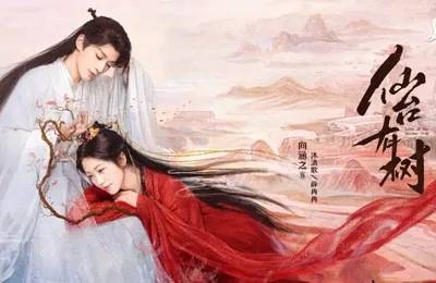 ♦ Love of the Divine Tree [2025] ♦