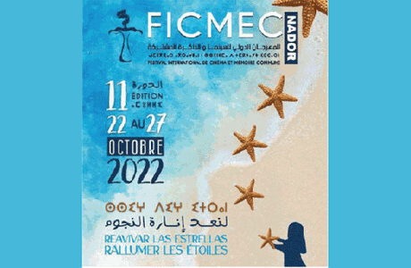 Festival du film et de la mémoire commune de Nador : 27 films en lice pour la 11ème édition