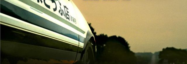 Critique : Initial D, de Andrew Lau et Alan Mak