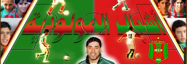 2006 Les cadets du MCA l''année du triplé