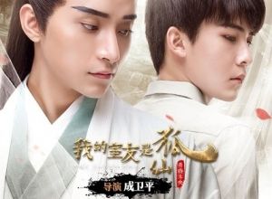 My Roommate Is A Fairy Fox