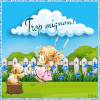 Adorable, mignon,blinkie,gif anime, mimi