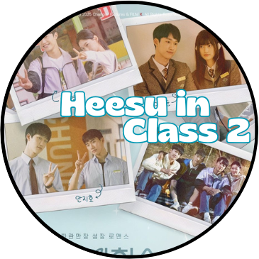 Heesu in Class 2 (VOSTFR)