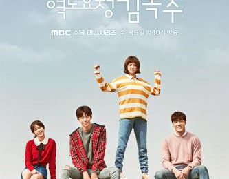Weightlifting Fairy Kim Bok Joo