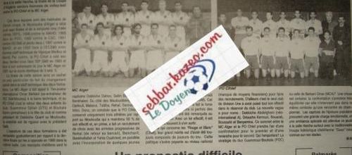1994-1995 MCA Vainqueur de la Coupe d'Algérie