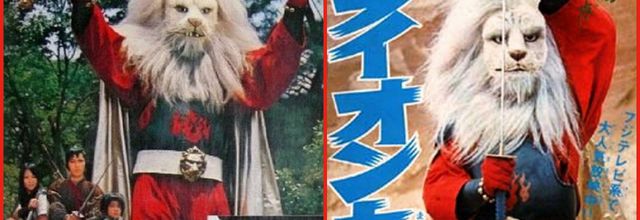 快傑ライオン丸 / Kaiketsu Raion Maru / Swift Hero Lion Maru. Episode 47. 1972. FULL-HD.