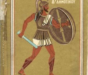 Tassos, artiste graveur * Τάσσος (Αλεβίζος), χαράκτης