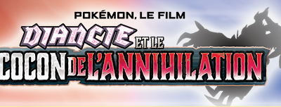 POKEMON, LE FILM 17 : BANDE-ANNONCE GULLI