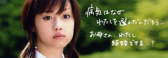 Ichi Rittoru No Namida (J drama)