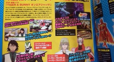 Tiger &amp; Bunny : maintenant, le jeu vidéo PSP !