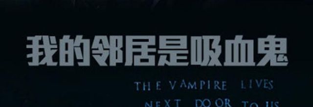 The Vampire Lives Next Door