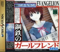NEON GENESIS EVANGELION IRON MAIDEN