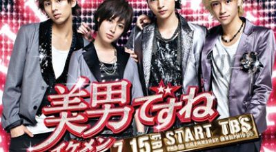 Ikemen desu ne 