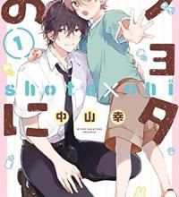Découvrez le top 20 des meilleures découvertes Boy's Love 2022 !
