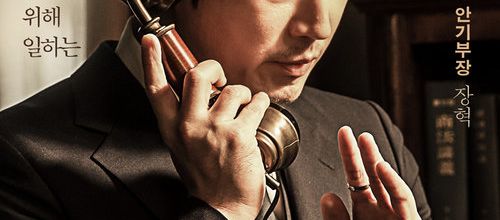 Botongsaram / Ordinary Person (2017) - Dramatic history lesson with some food for thought - 7/10 (02/07/18)