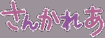 Liste des épisodes de Sankarea